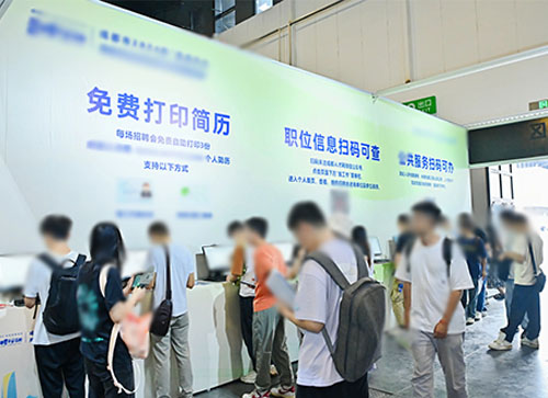 郧西县人才招聘会